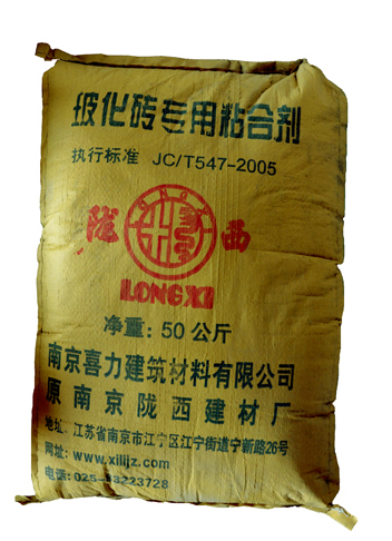 ?；u專(zhuān)用粘合劑